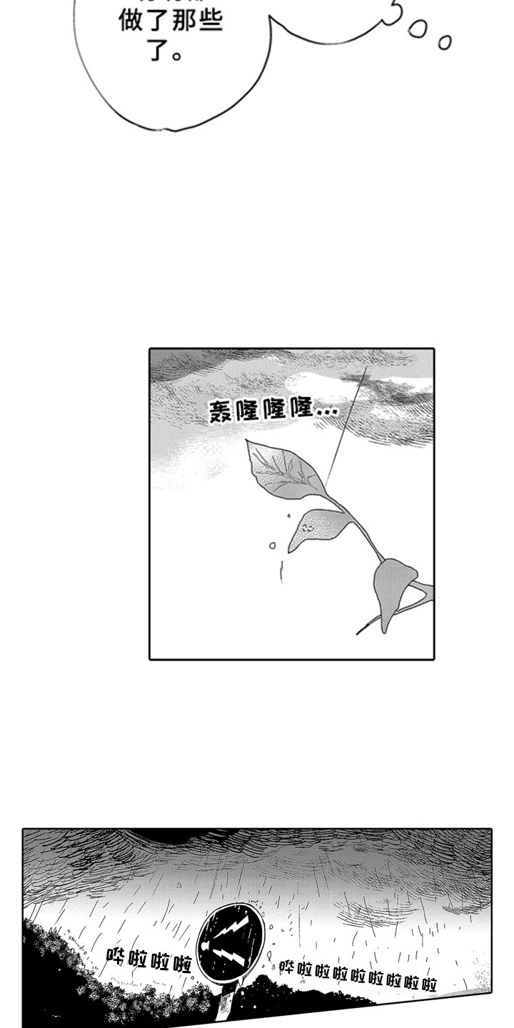 第5章：无法想象11