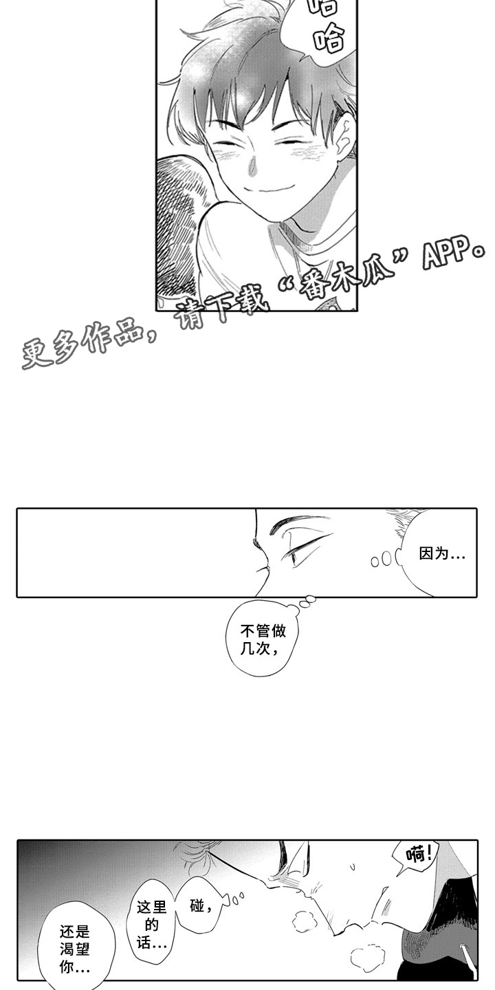 第18章：野心20