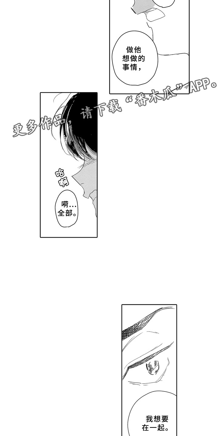 第15章：一起9