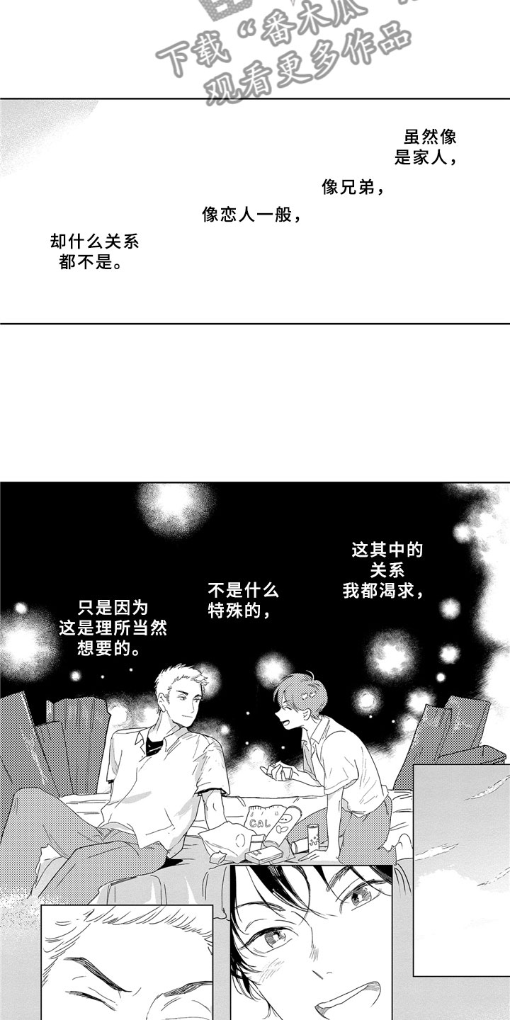 第15章：一起19