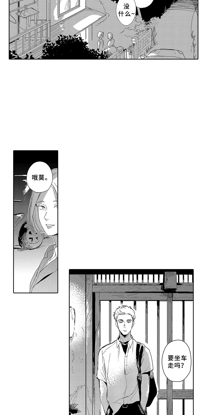 第2章：去哪3