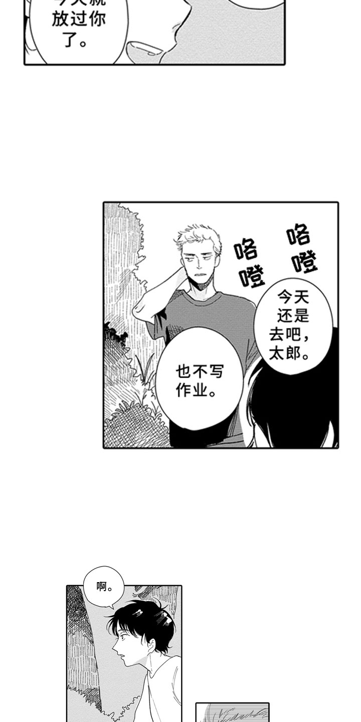 第5章：无法想象1