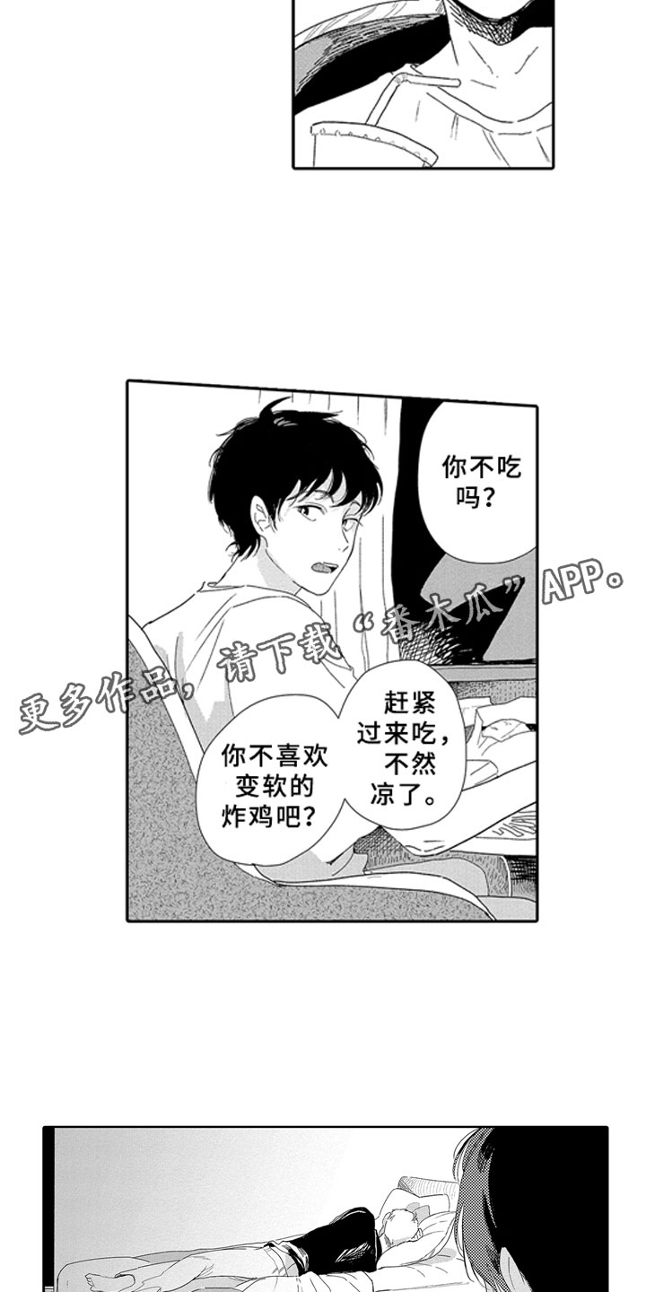 第8章：怒火7