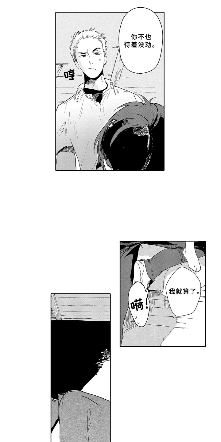 第3章：春天5