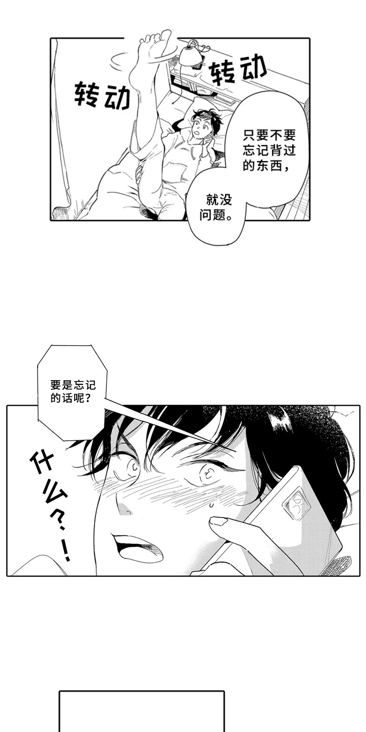 第16章：学习18