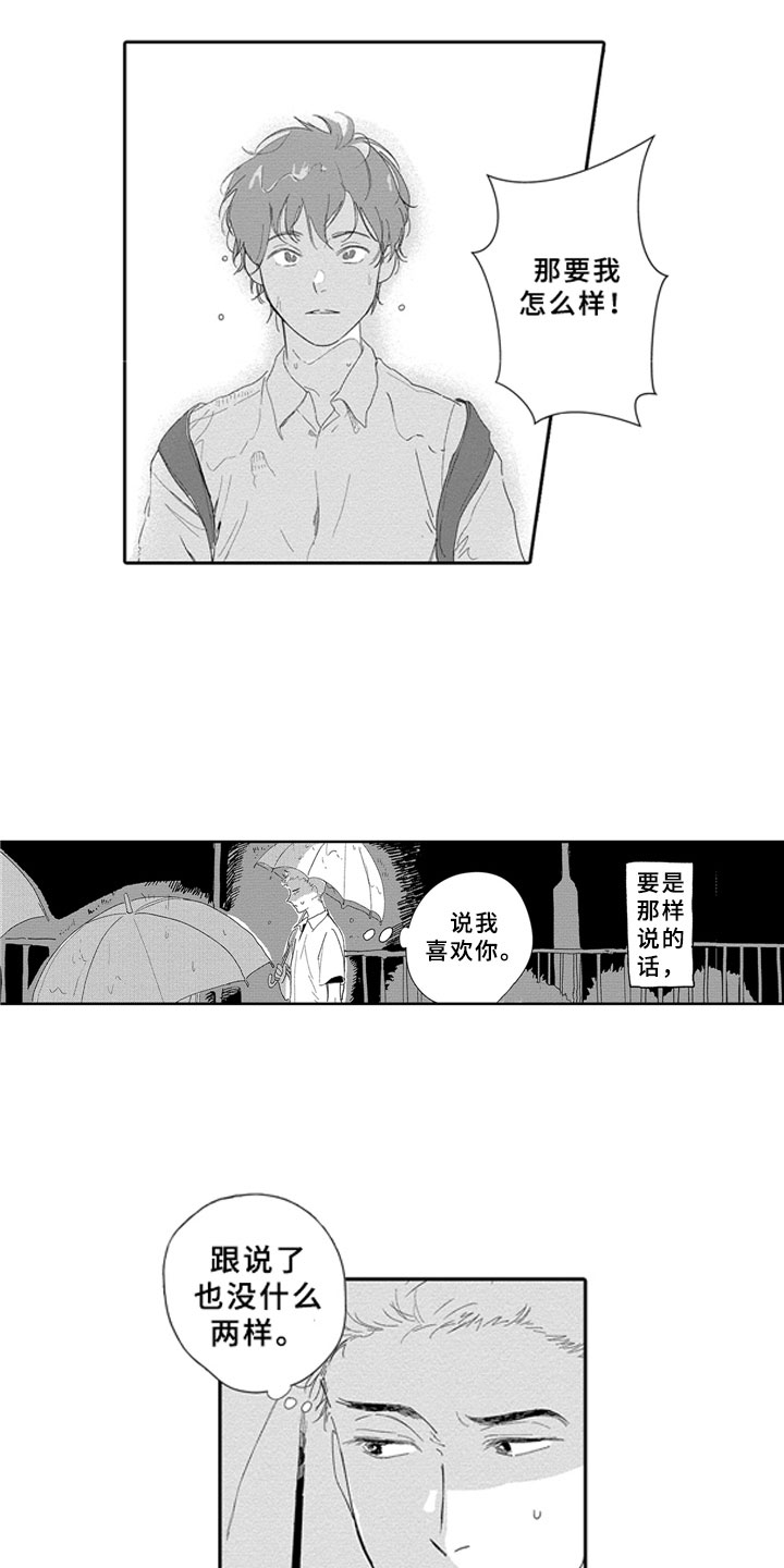第7章：嫉妒17