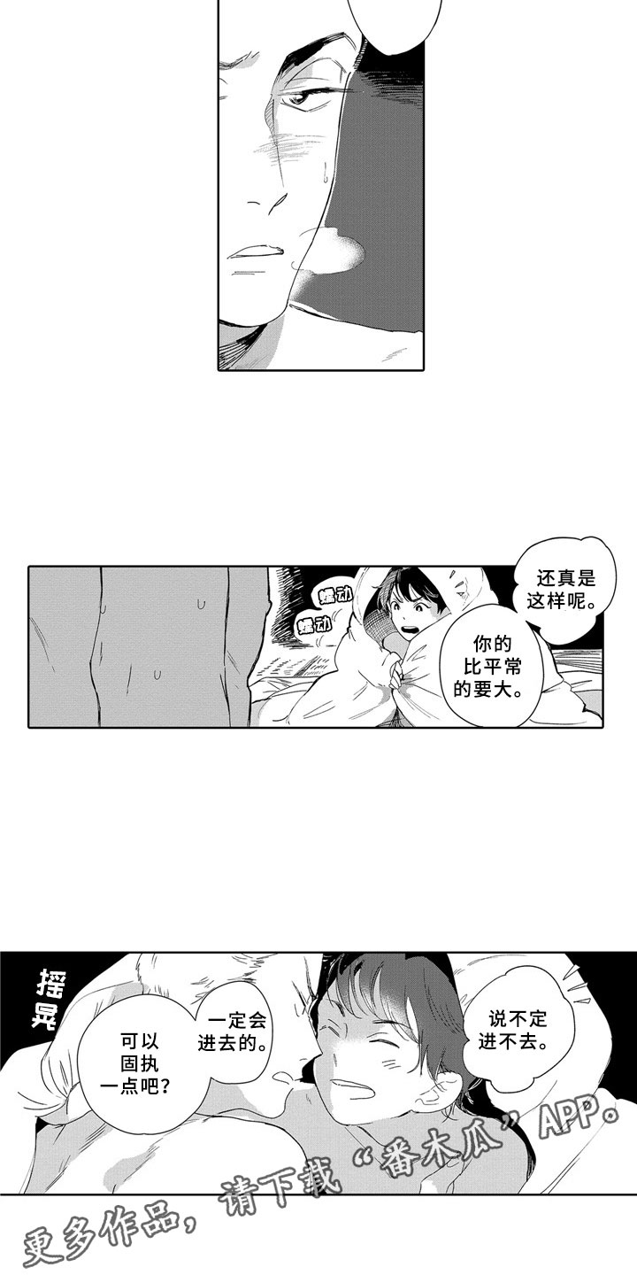 第18章：野心2