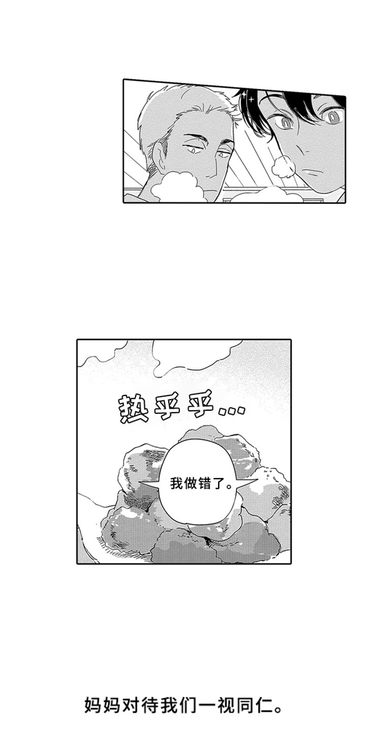 第1章：青梅竹马16