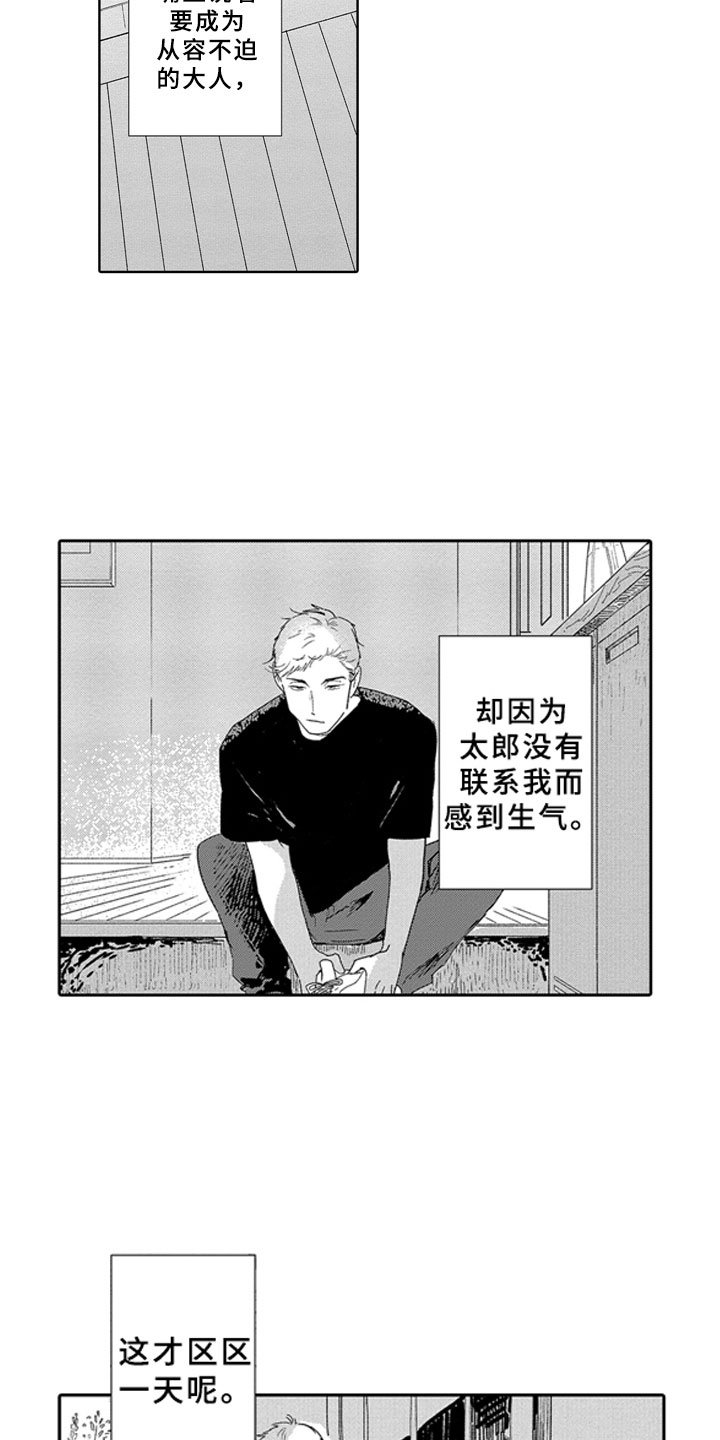 第14章：想念7