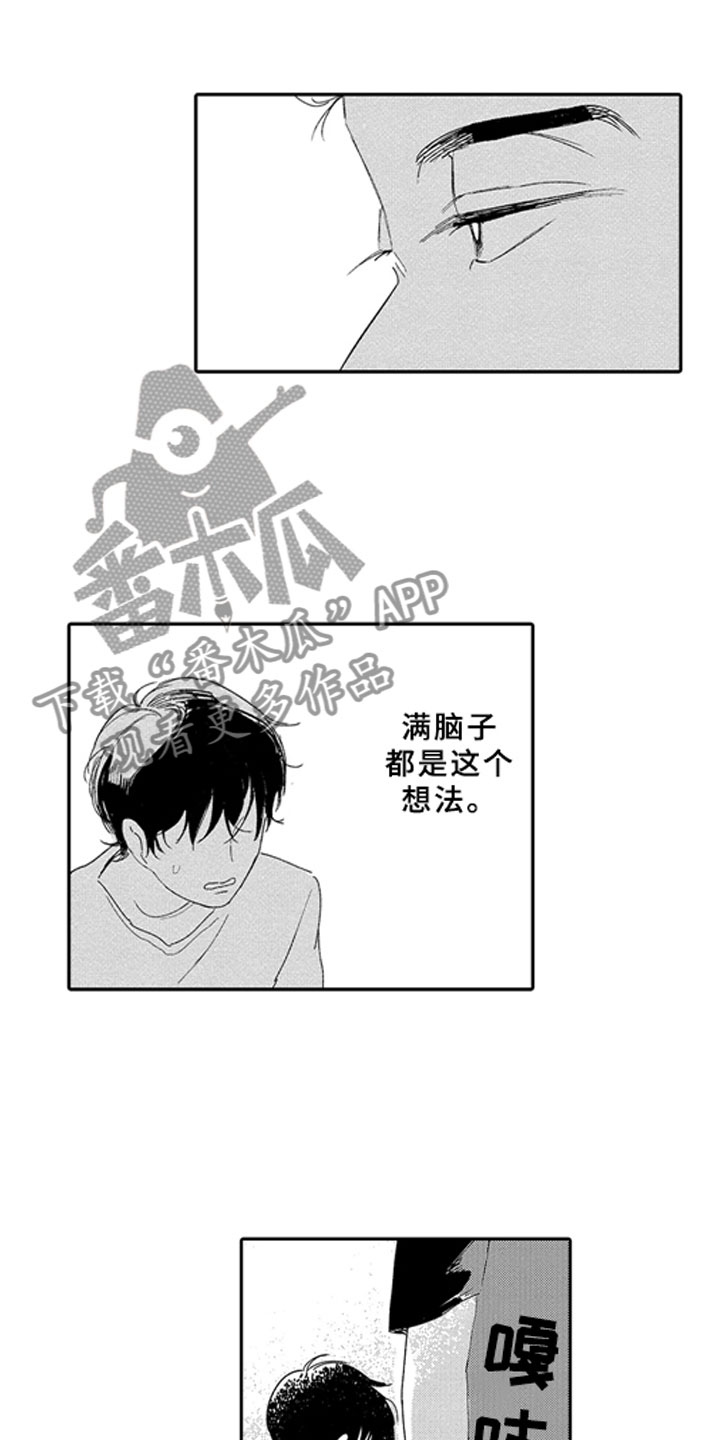 第9章：焦急6