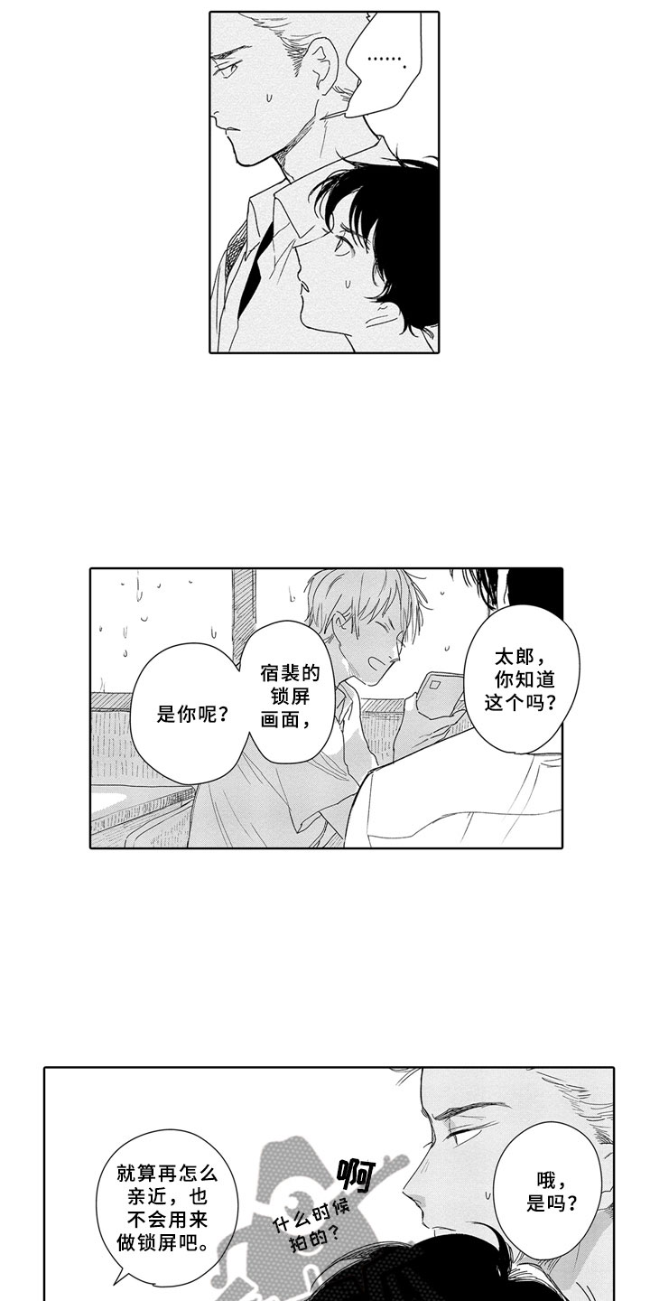 第6章：锁屏5