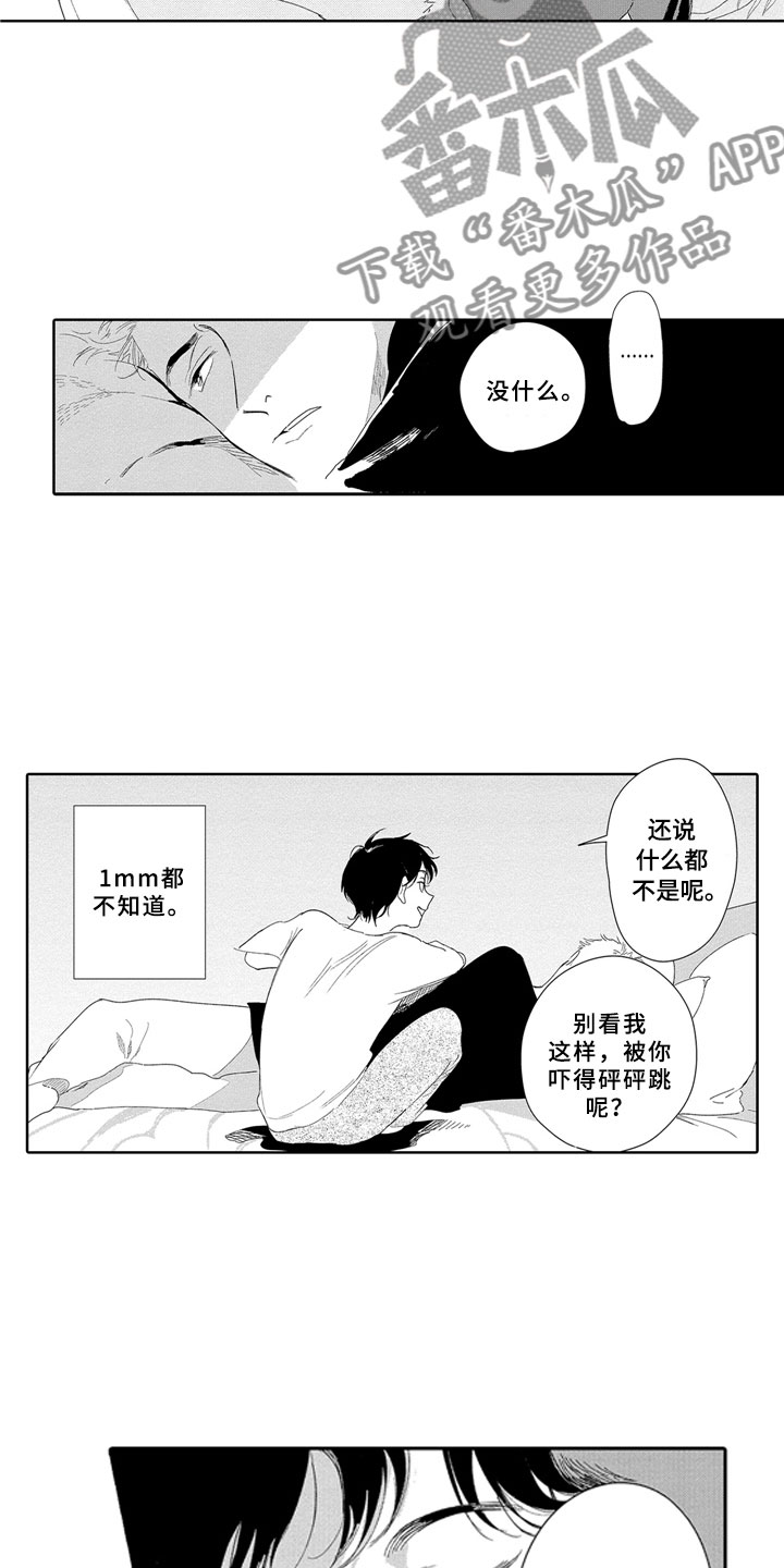 第8章：怒火14