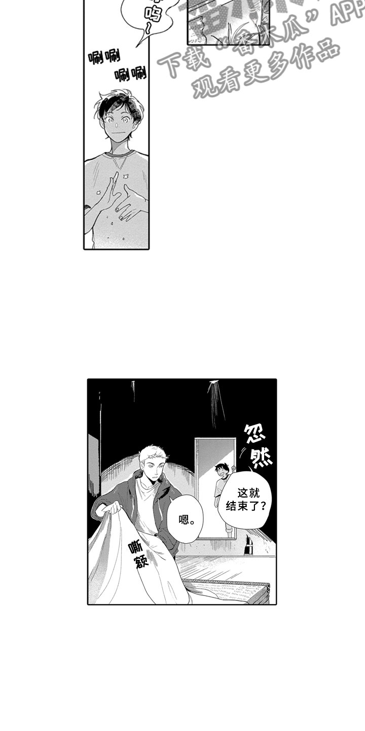 第18章：野心15