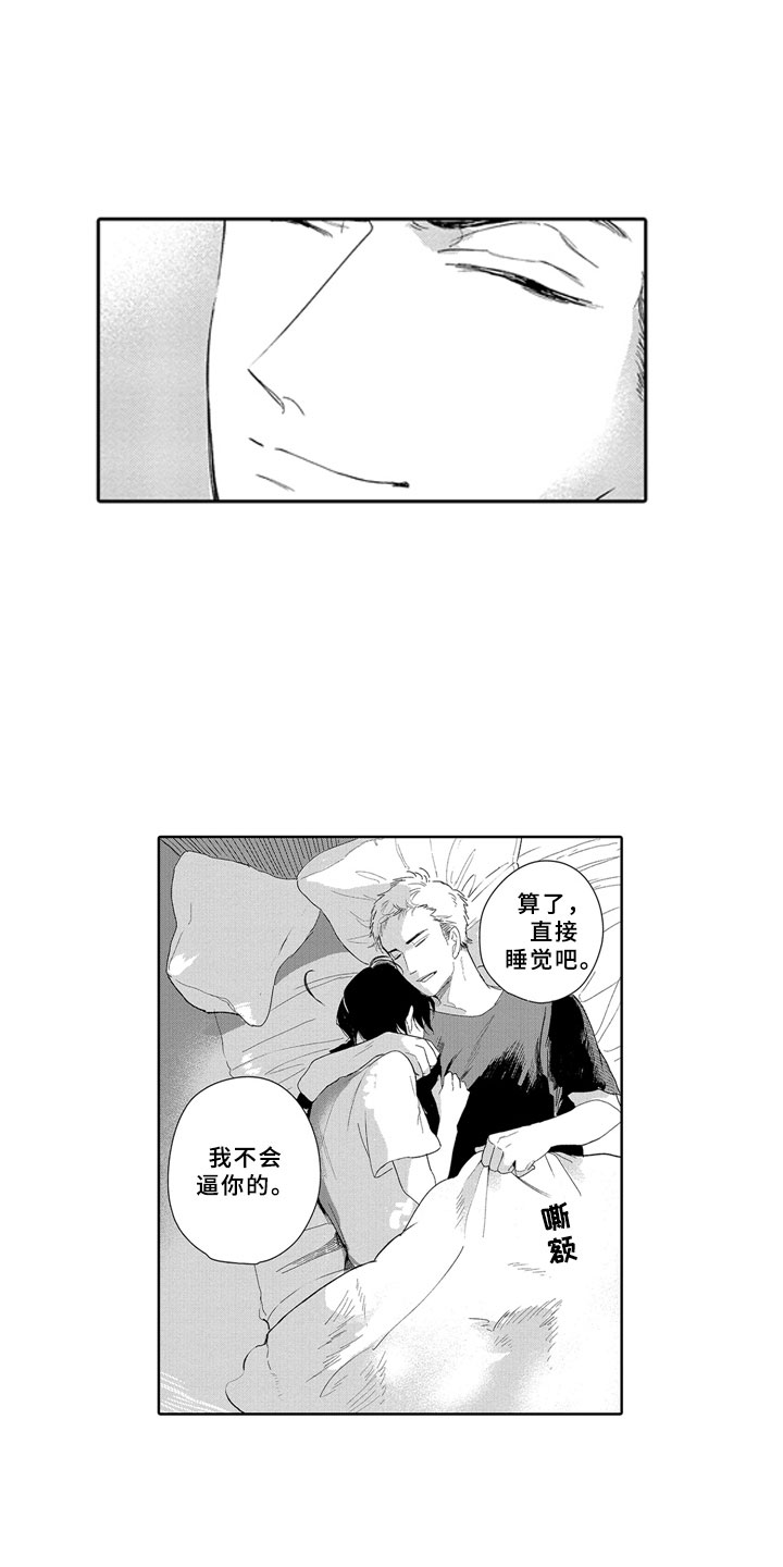 第10章：邻居3