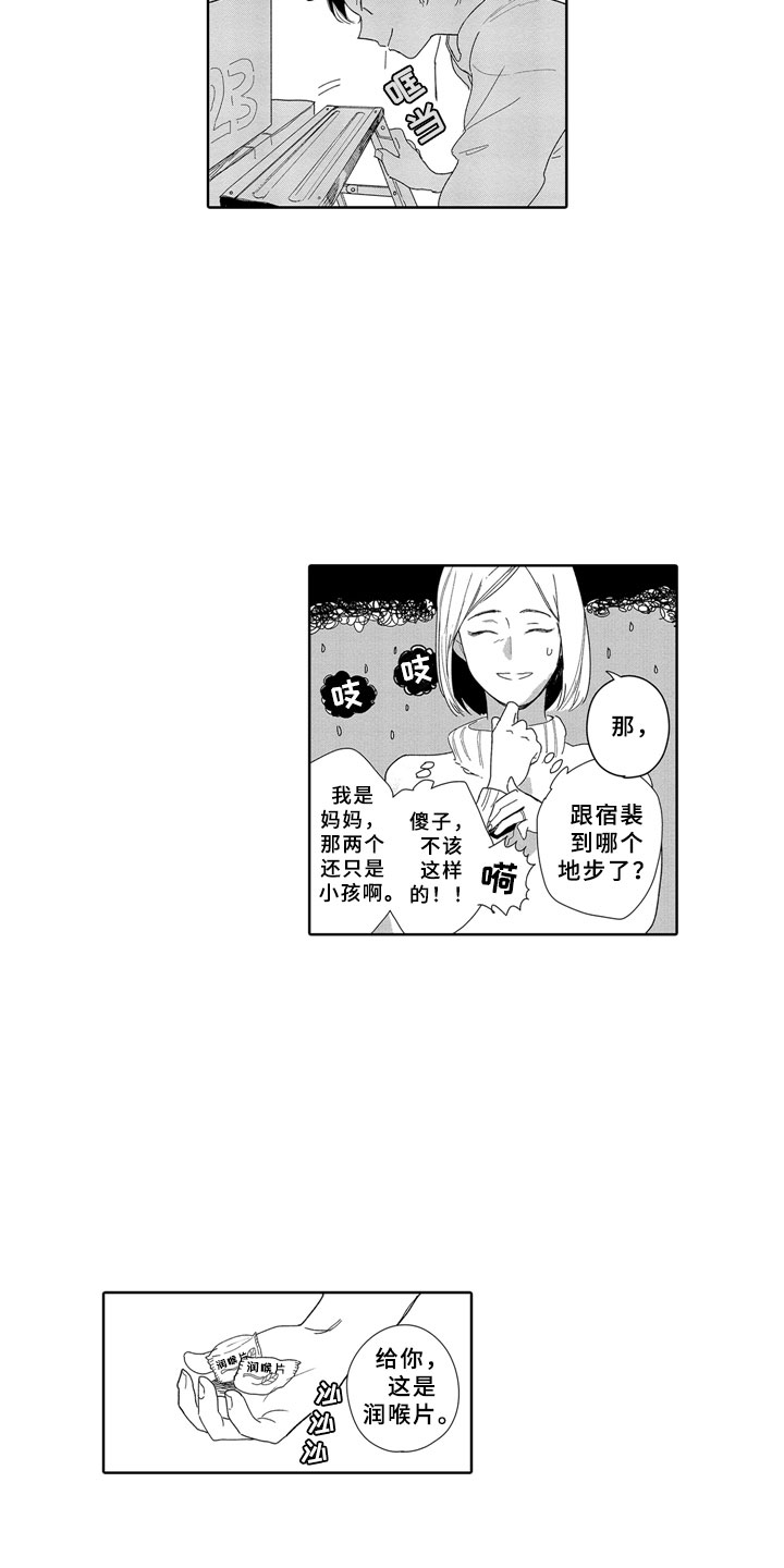 第17章：难为情7