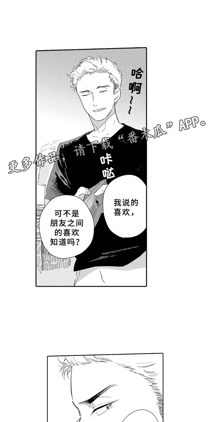 第9章：焦急8