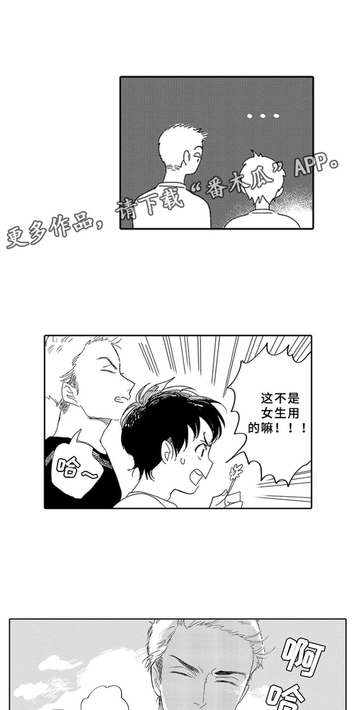第4章：零食15