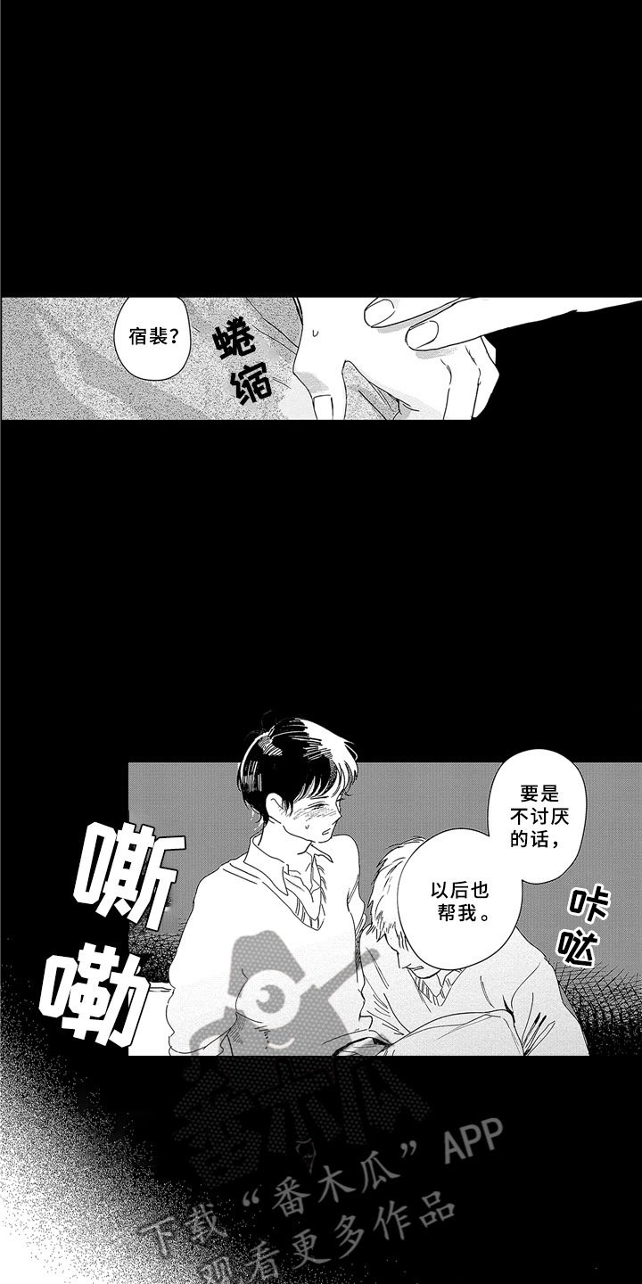 第5章：无法想象8