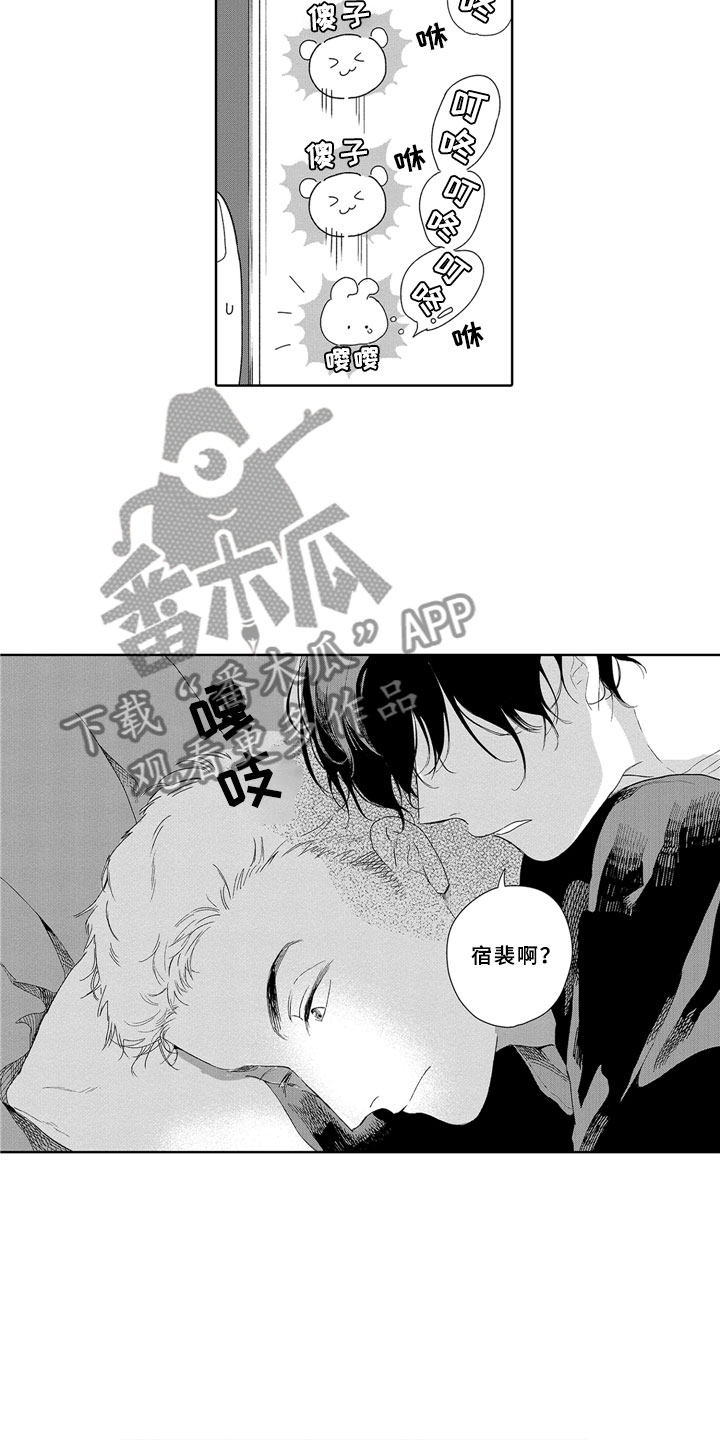 第8章：怒火10