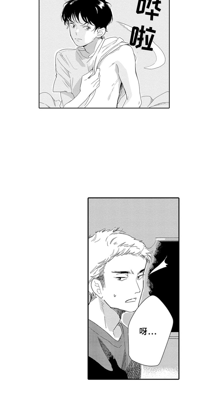 第9章：焦急14