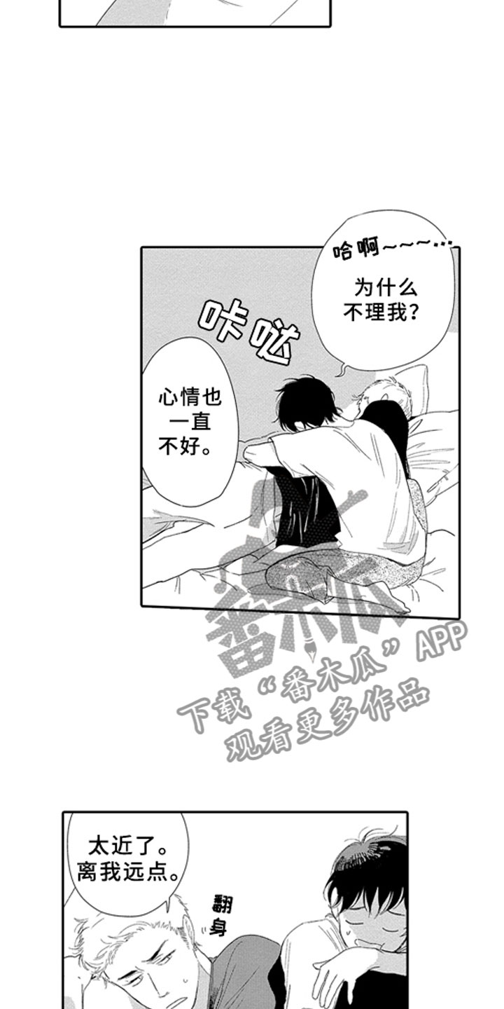 第8章：怒火12