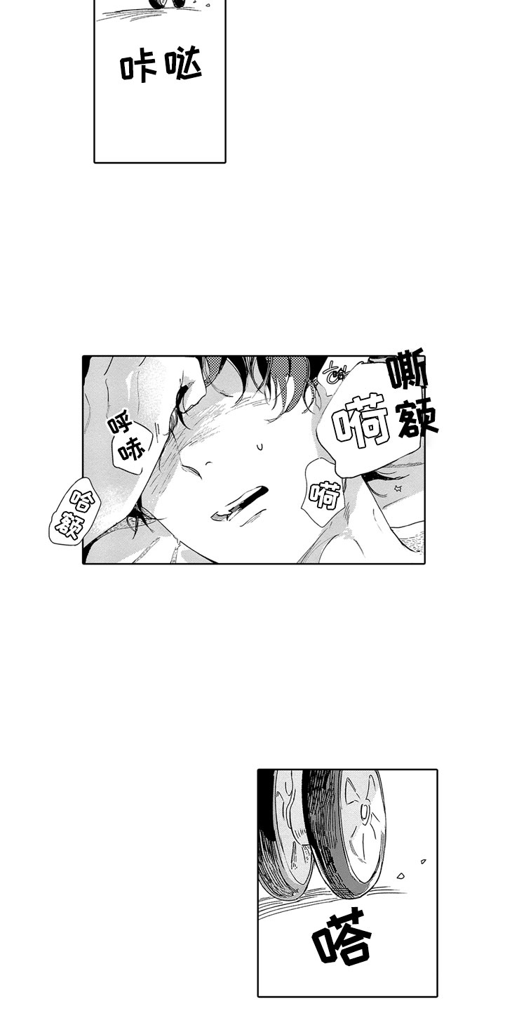 第3章：春天9