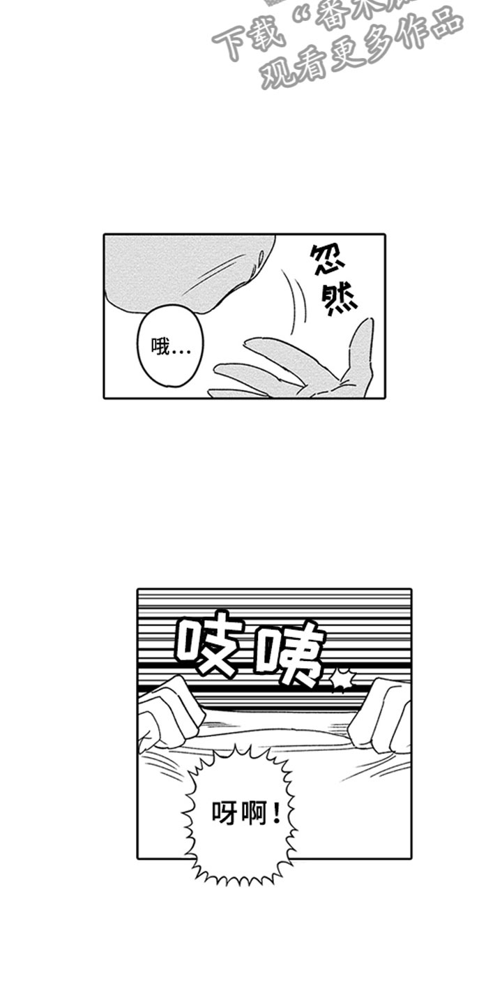 第4章：零食9