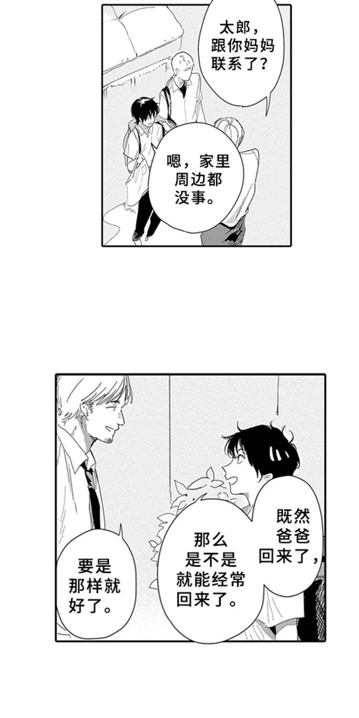 第7章：嫉妒3