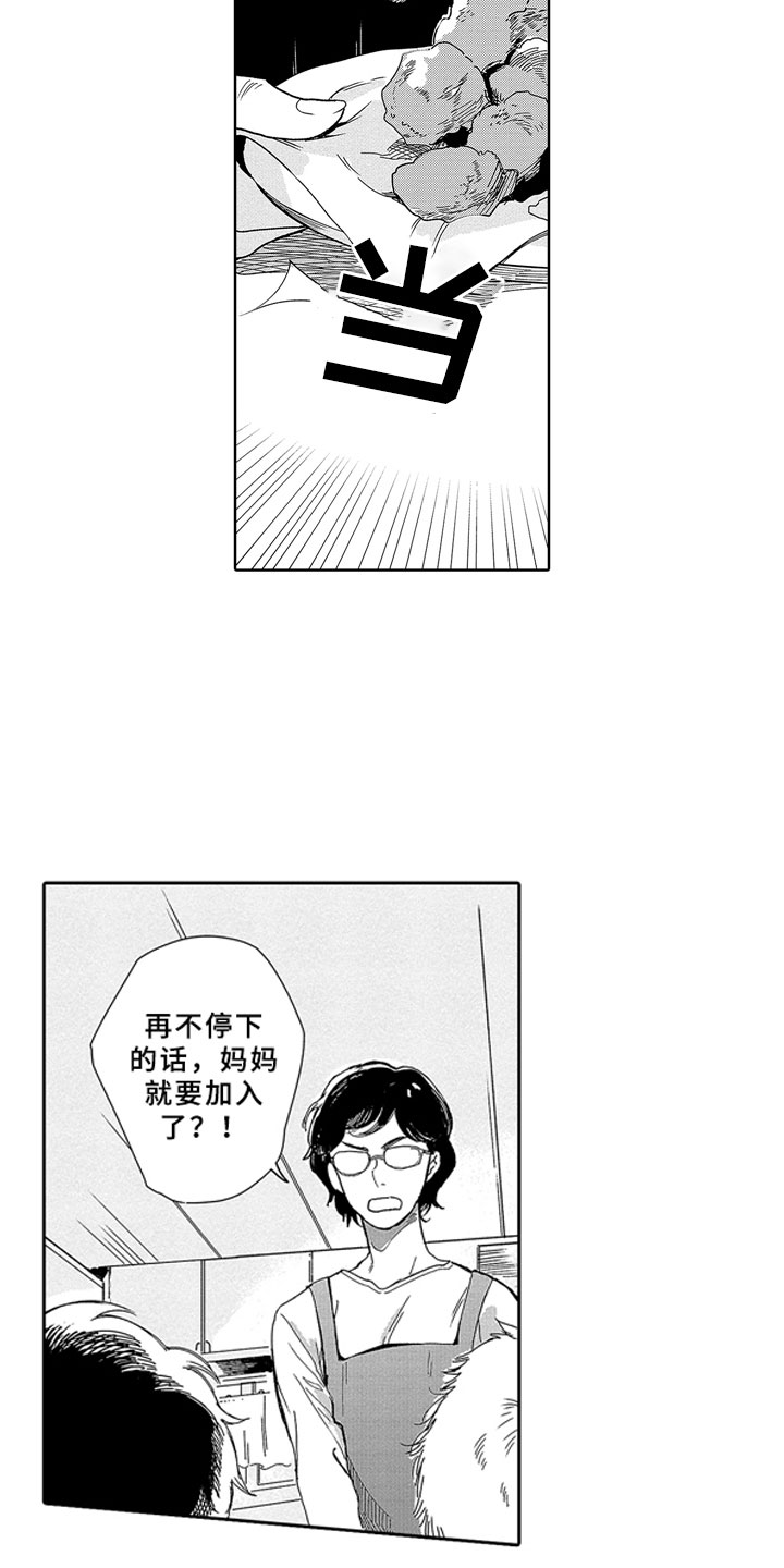 第1章：青梅竹马15