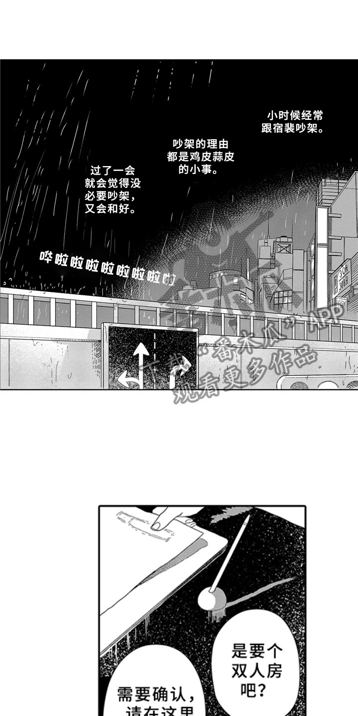 第7章：嫉妒0