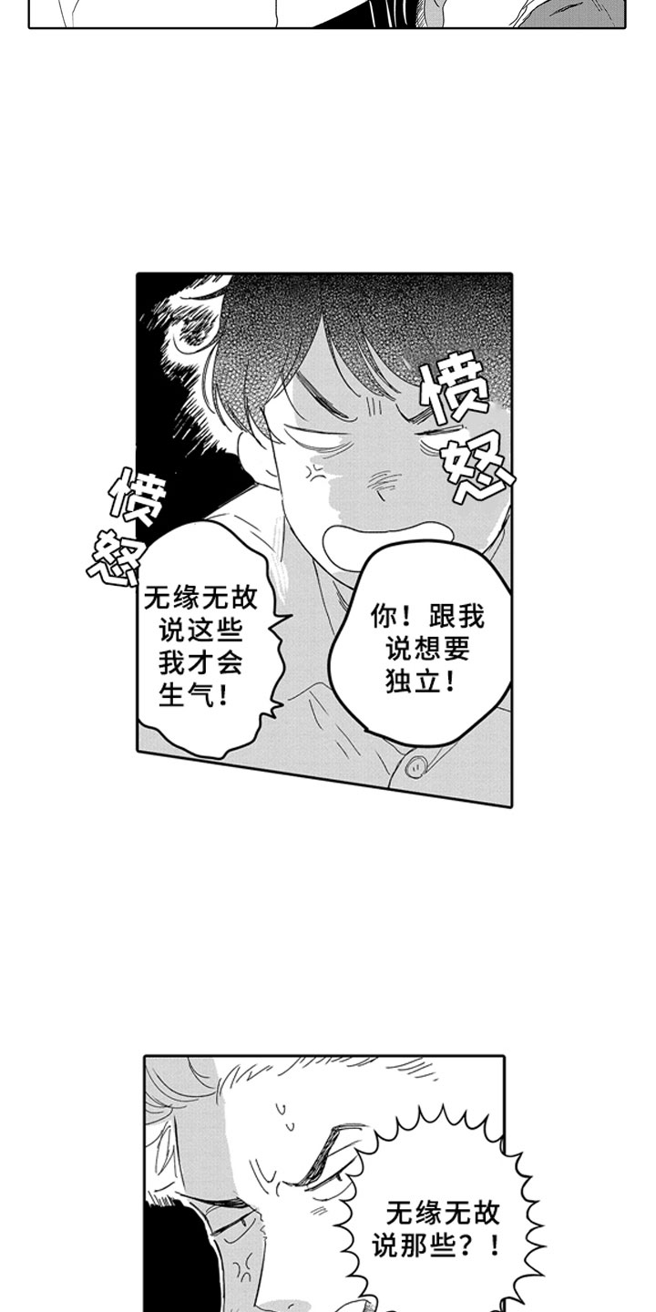 第15章：一起1