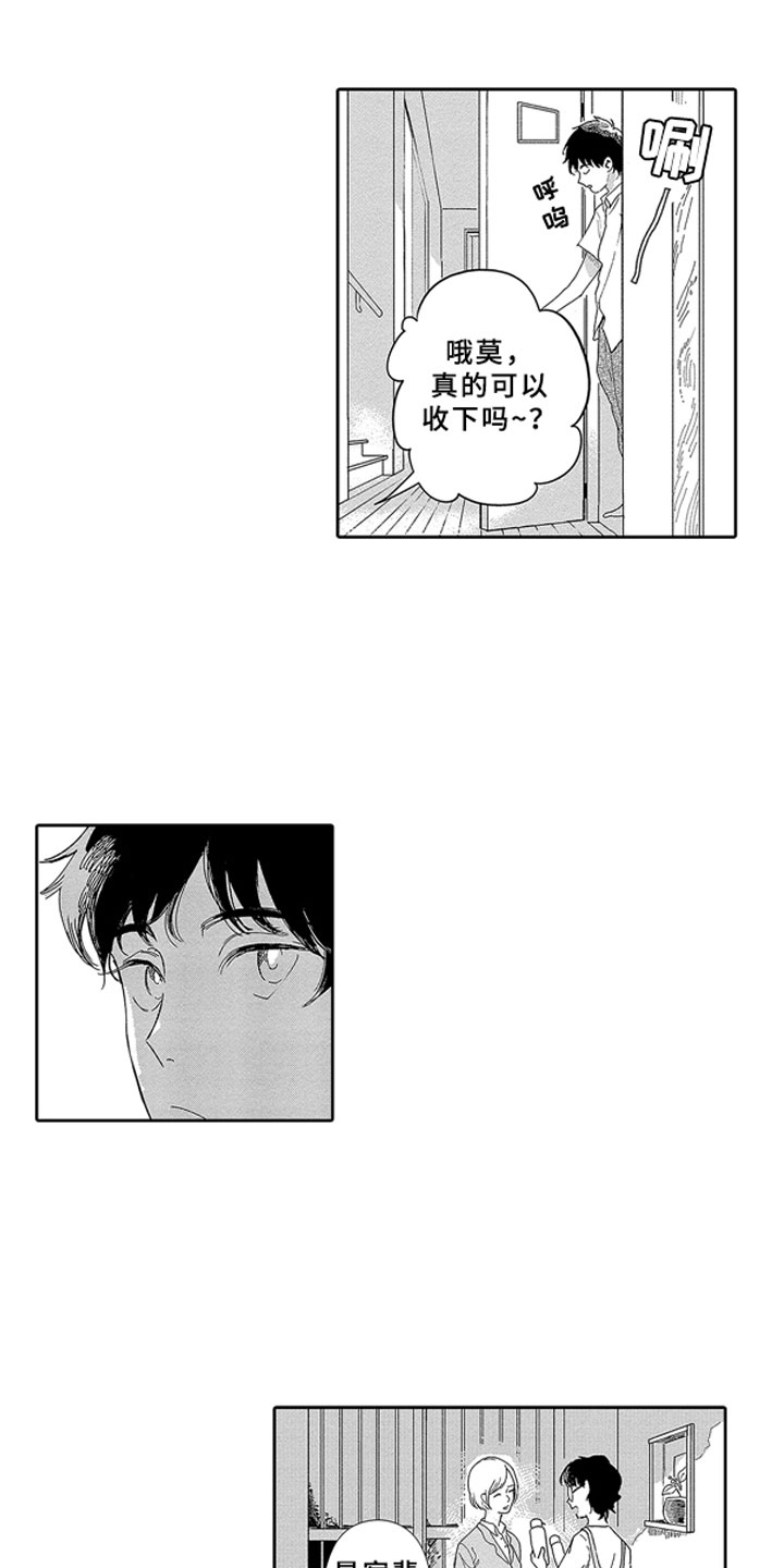 第1章：青梅竹马18
