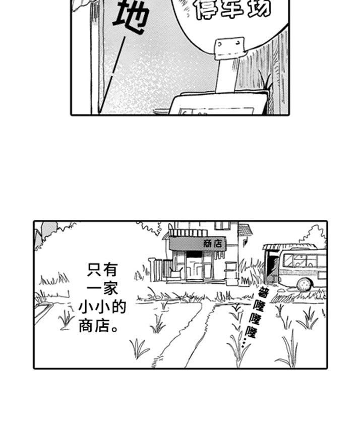 第3章：春天7