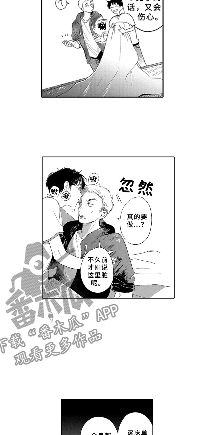 第18章：野心17