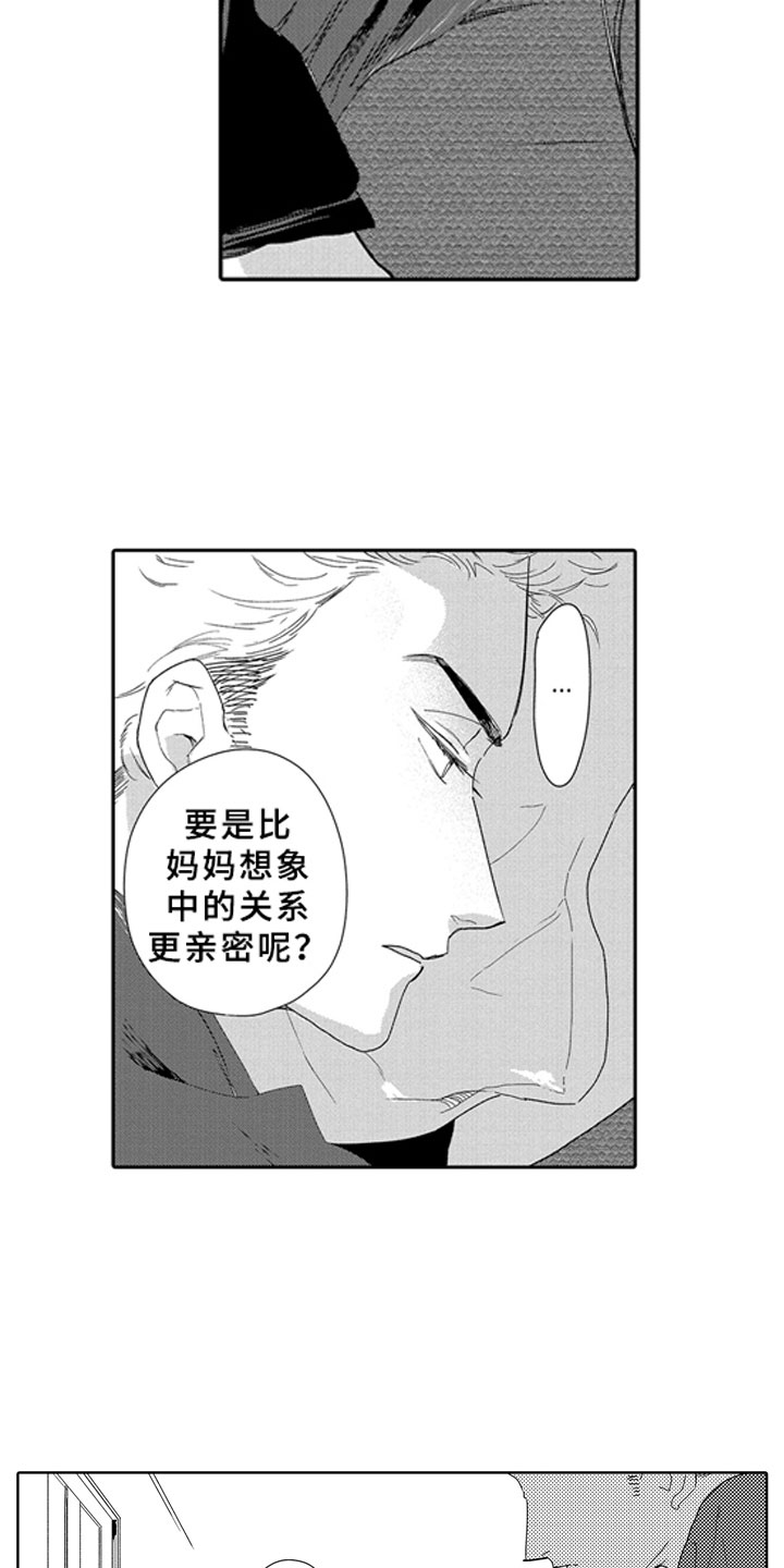 第14章：想念4