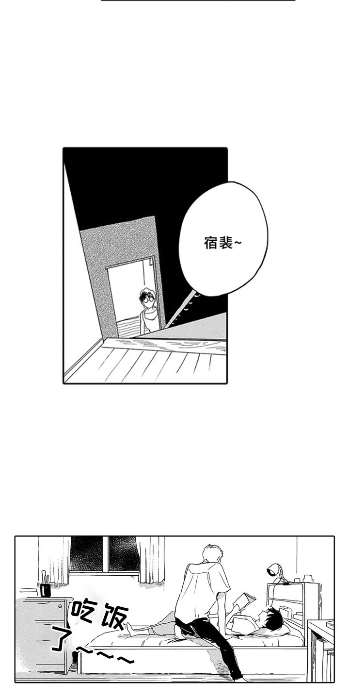 第1章：青梅竹马1