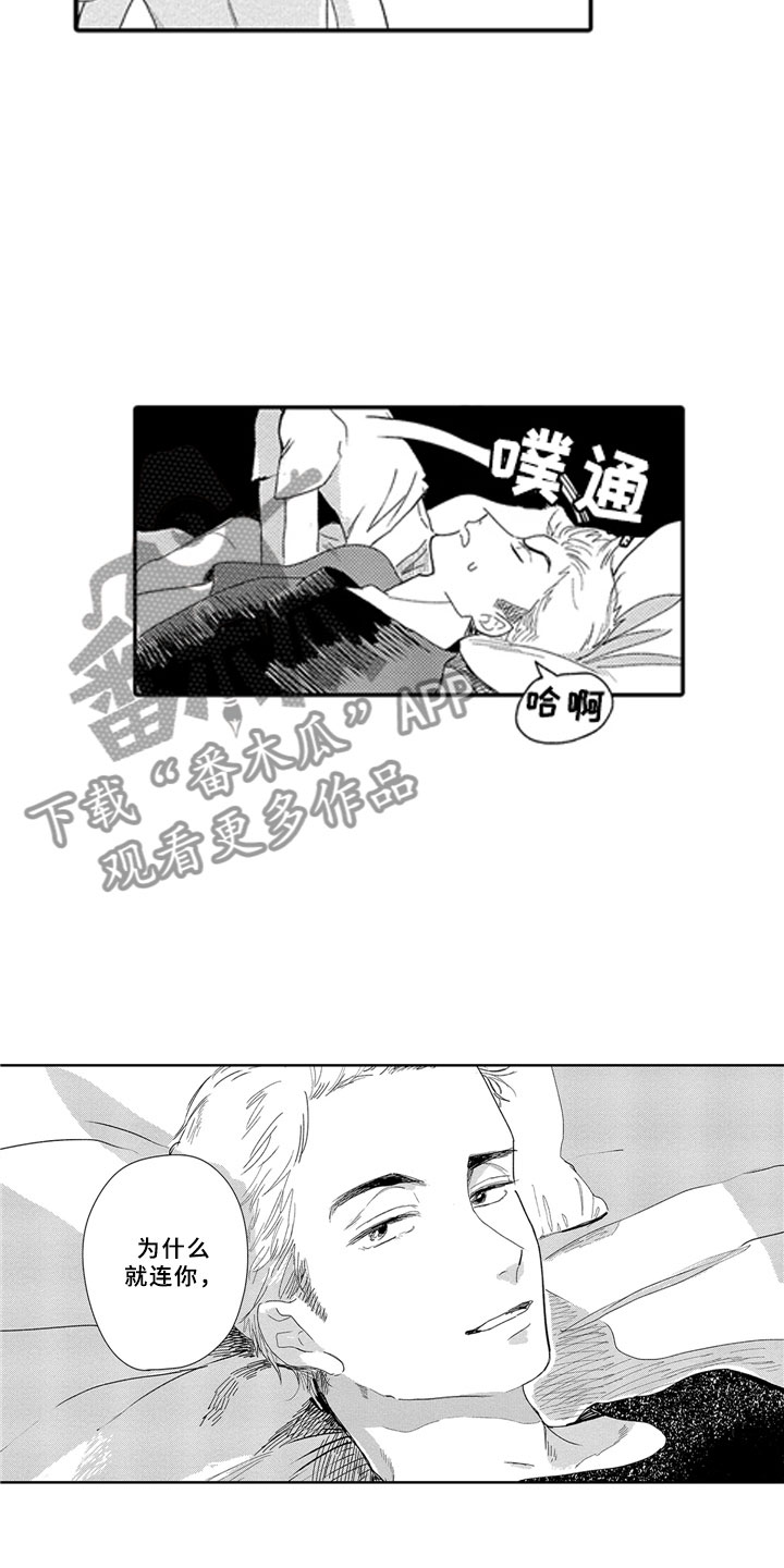 第9章：焦急18