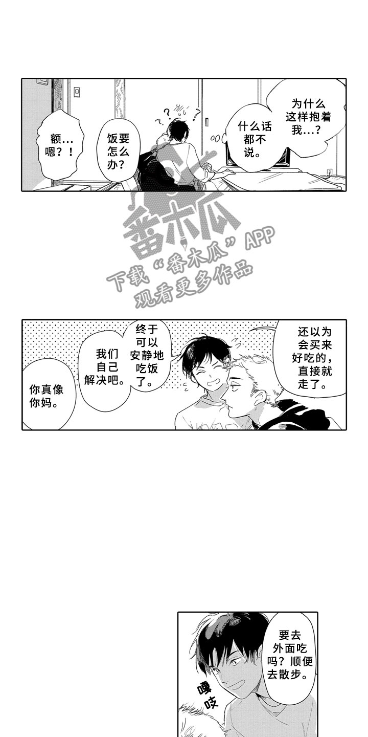 第17章：难为情13
