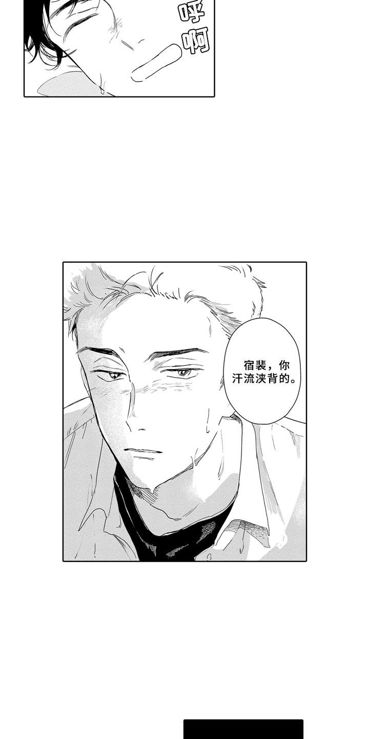 第3章：春天12