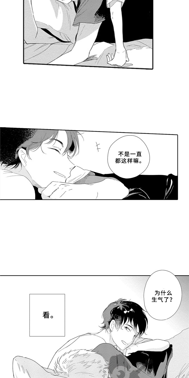 第8章：怒火13