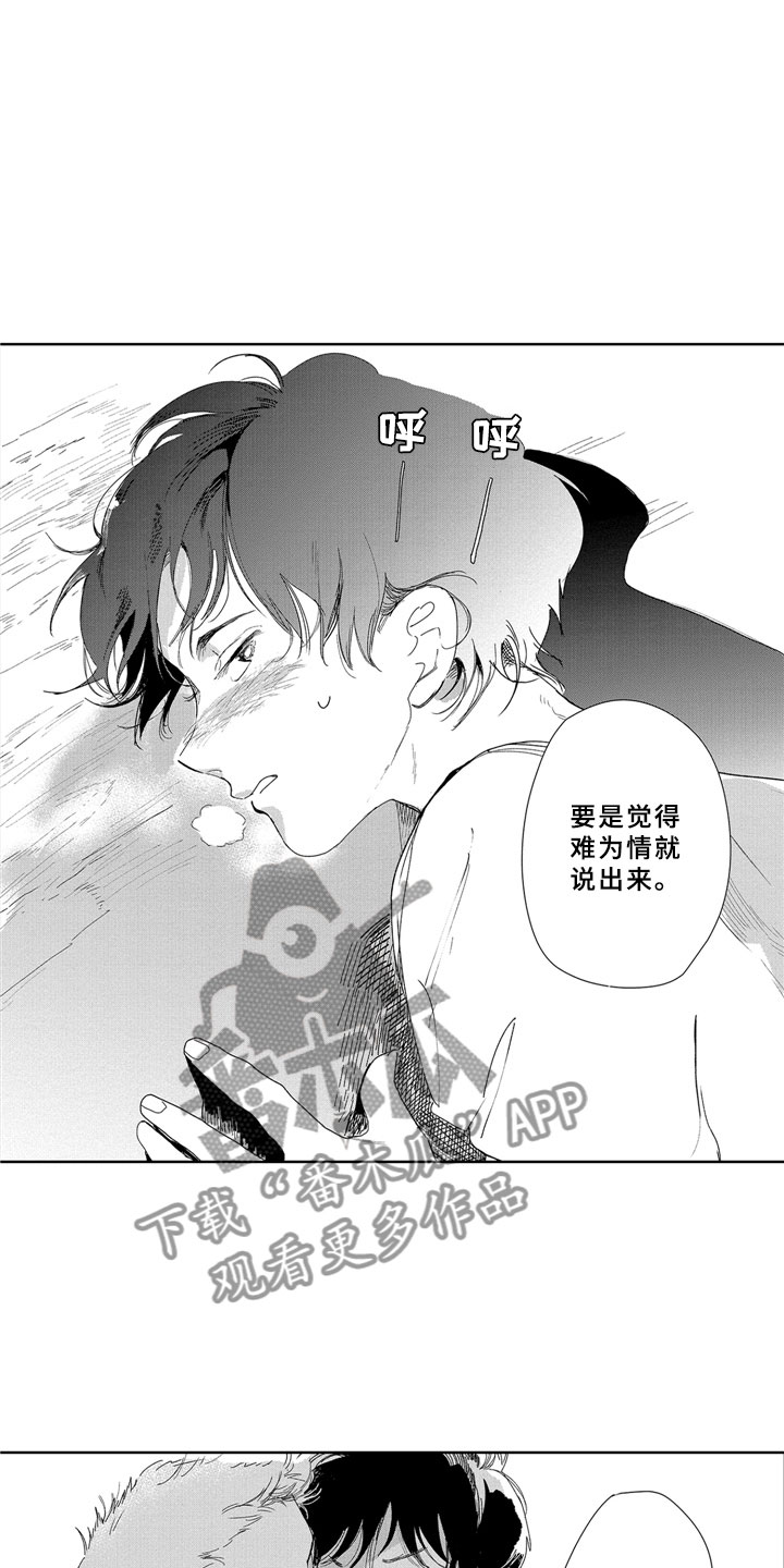 第17章：难为情18