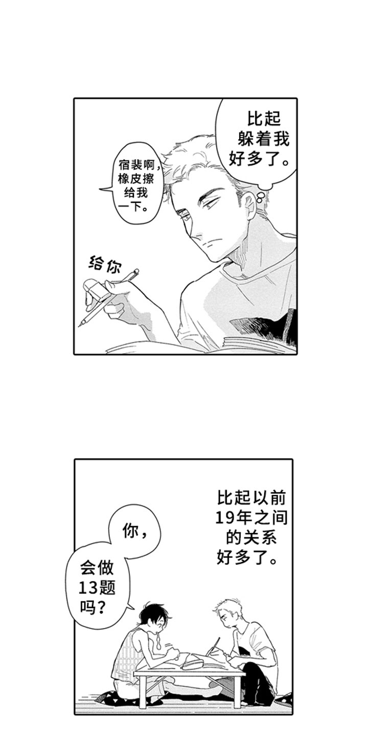 第11章：河边4