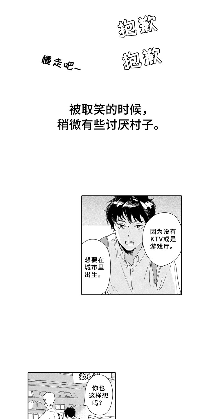 第2章：去哪16