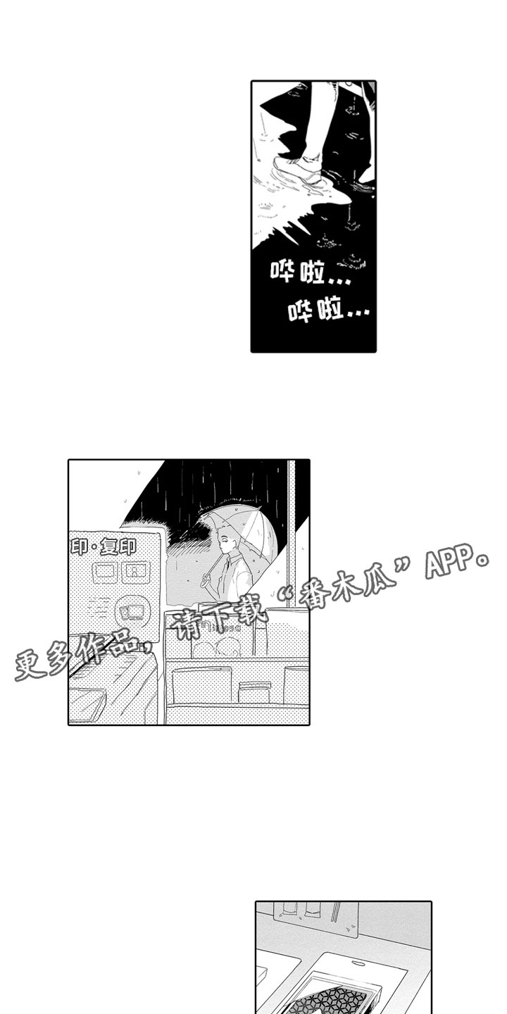 第8章：怒火0