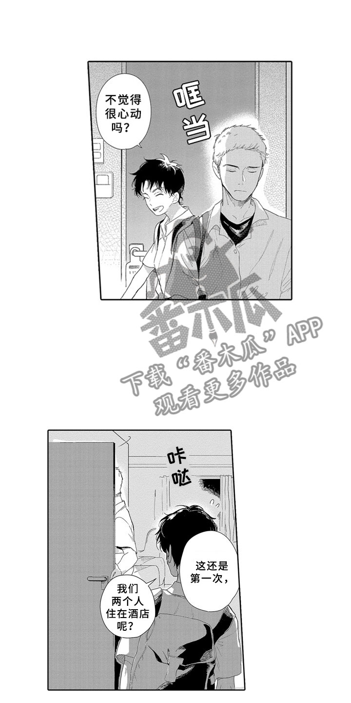 第7章：嫉妒9