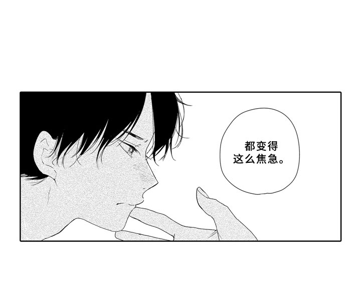 第9章：焦急19