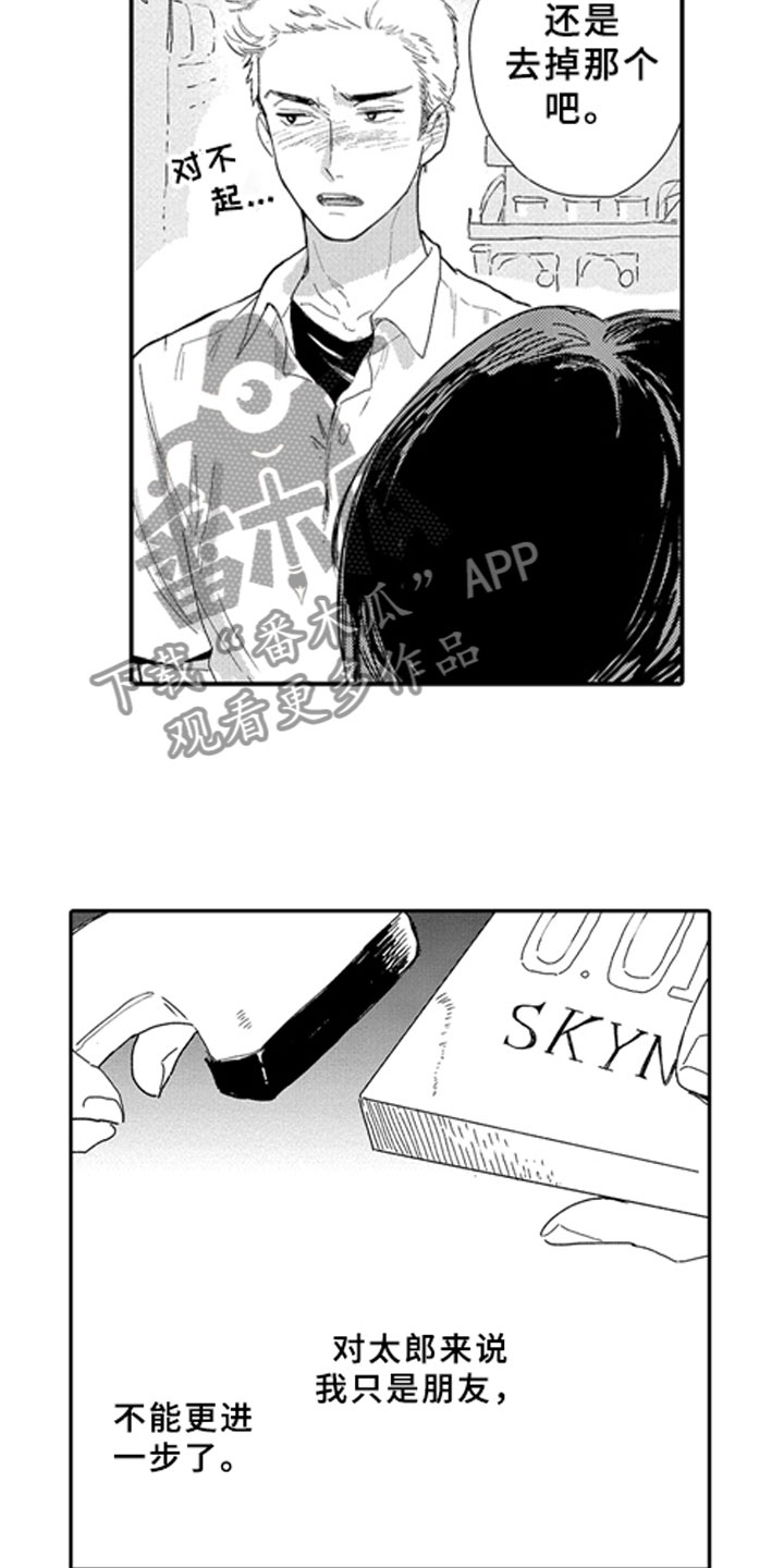 第8章：怒火4
