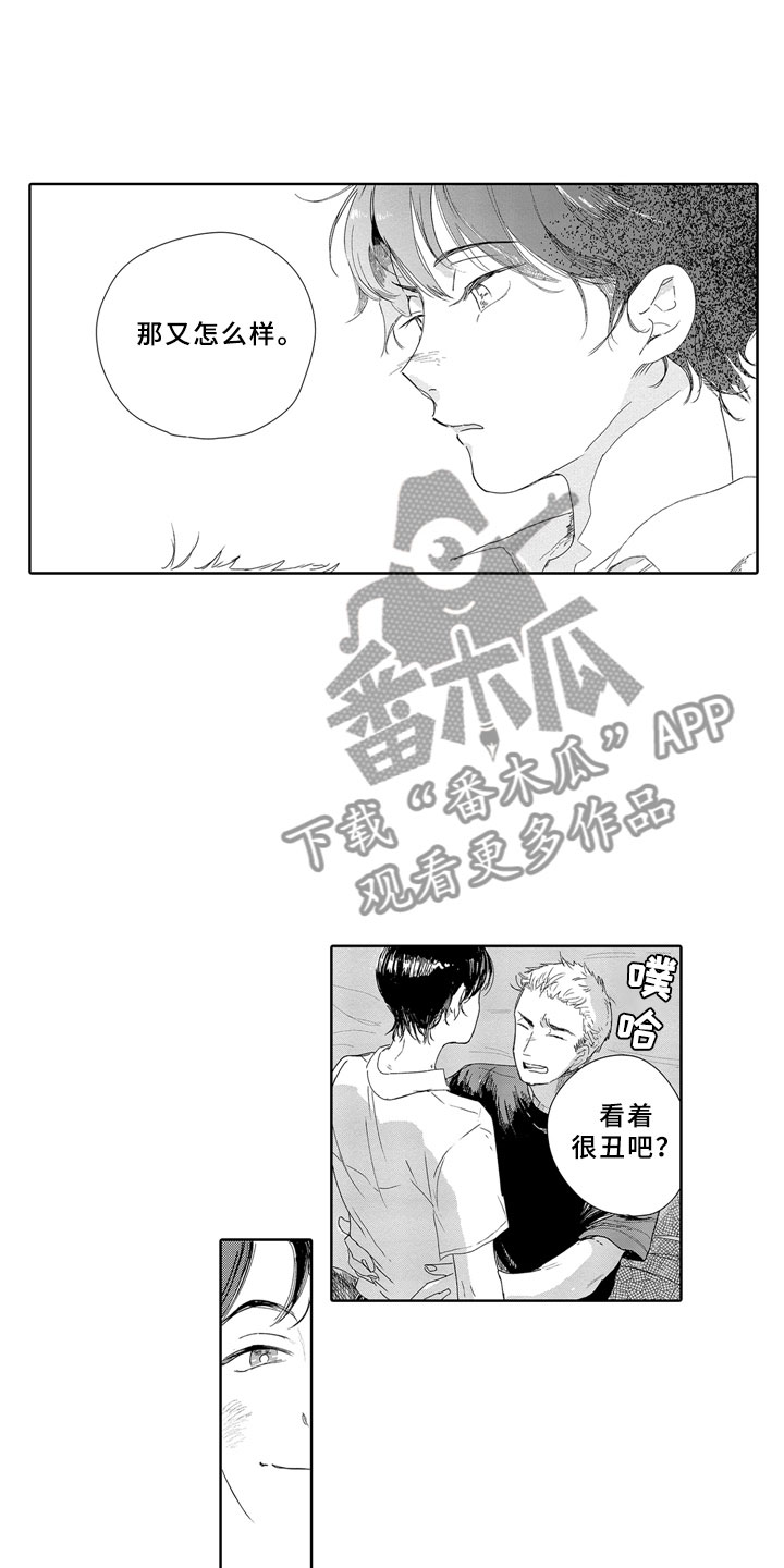 第15章：一起13