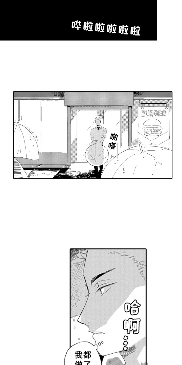 第7章：嫉妒14