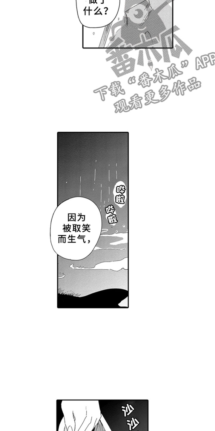 第7章：嫉妒15